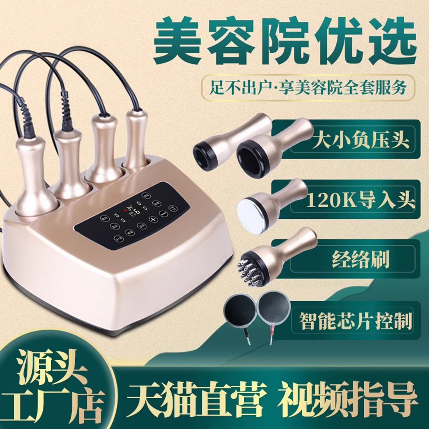 刮痧仪器经络刷拔罐吸痧疏通仪