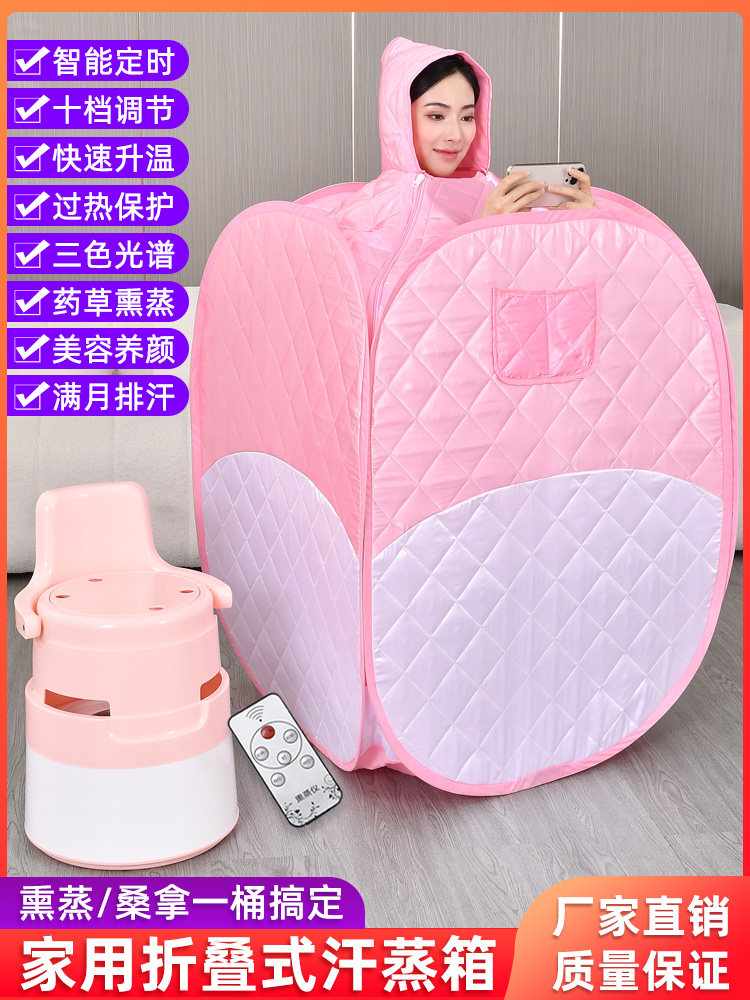 蒸汗家用全身排汗箱蒸桑拿房蒸盖仓库熏蒸桶家用理疗美容保健仪机