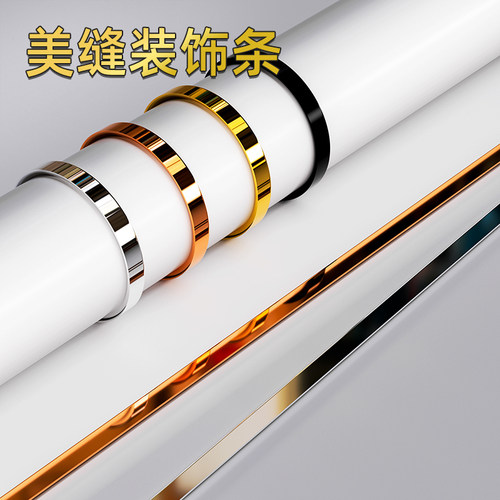 装饰条墙纸自粘美缝条压缝条墙布收边条背景墙装饰线条边框无缝条