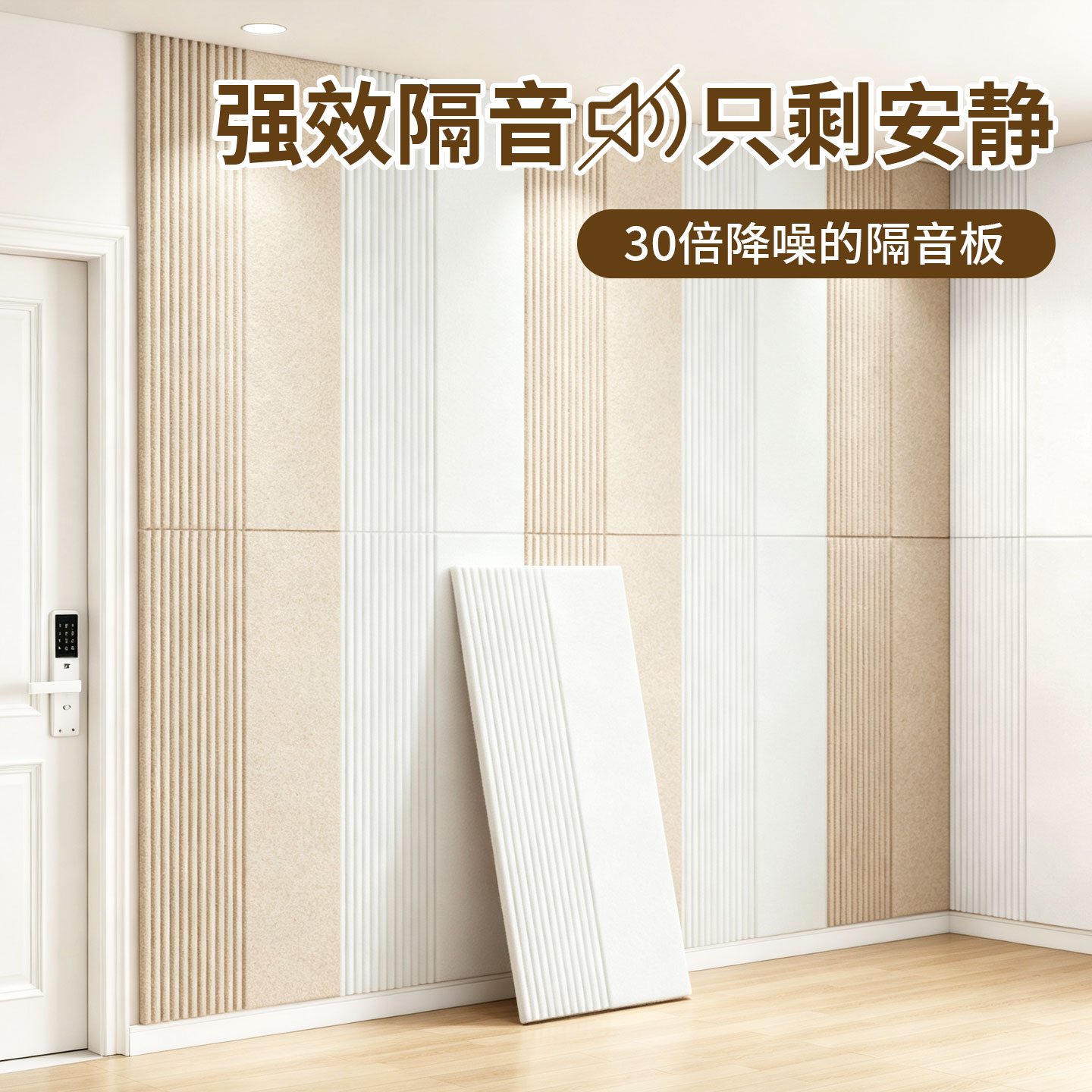 隔音板家用卧室墙面门超强降噪吸消音神器高密度阻尼隔音棉毛毡板