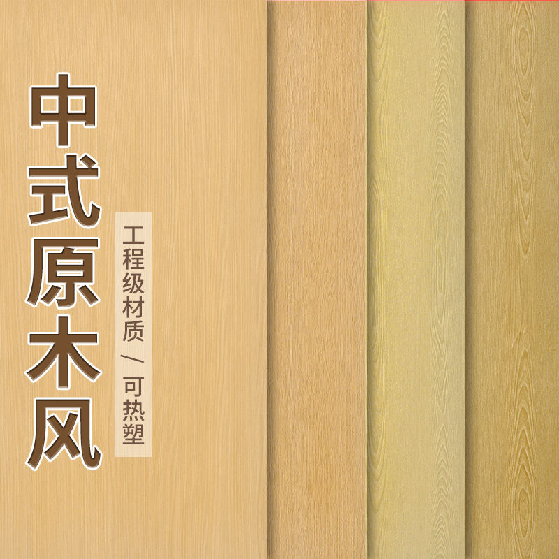 原木色贴纸木纹贴皮家具翻新木饰面改色贴膜仿木墙纸柜子木门遮丑