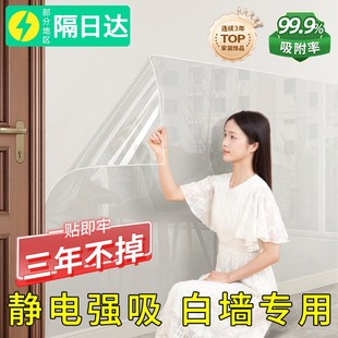 墙面静电保护膜加厚乳胶漆不伤墙家用白色墙面厨房防水防油透明贴