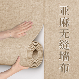 亚麻墙布无缝全屋墙纸自粘防水防潮卧室电视背景墙贴装饰遮丑壁纸