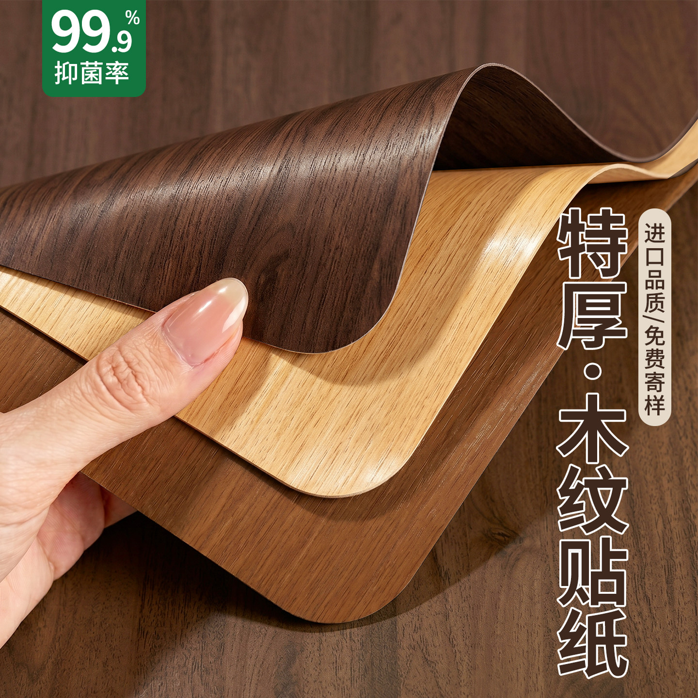 胡桃木纹贴纸仿木特厚防水防潮自粘衣柜家具翻新改色贴膜墙面装饰