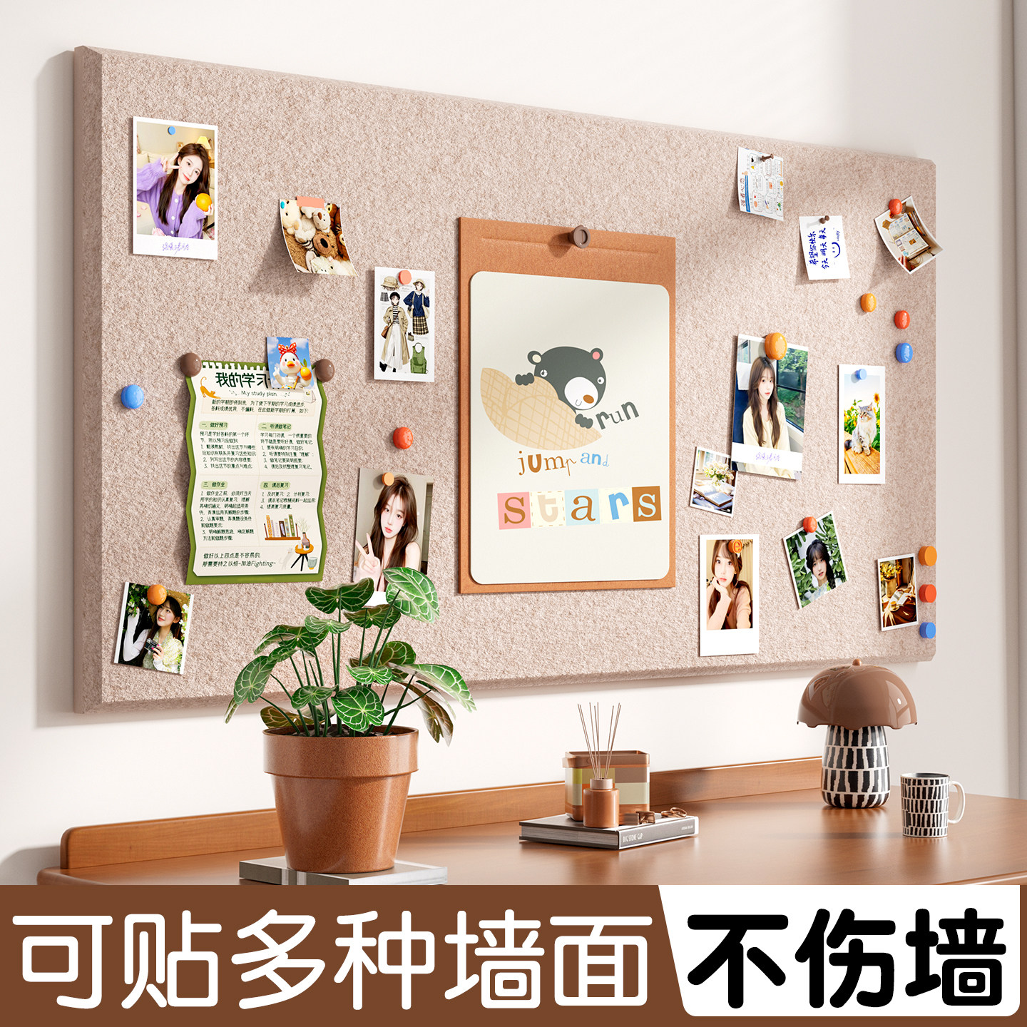 毛毡板墙贴免打孔不伤墙高级感自粘墙面装饰客厅房间教室文化墙留言板