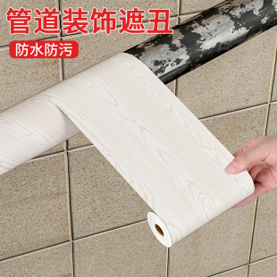 下水管道美化贴纸装饰油烟机空调厨房包燃气遮丑木纹遮挡神器生锈
