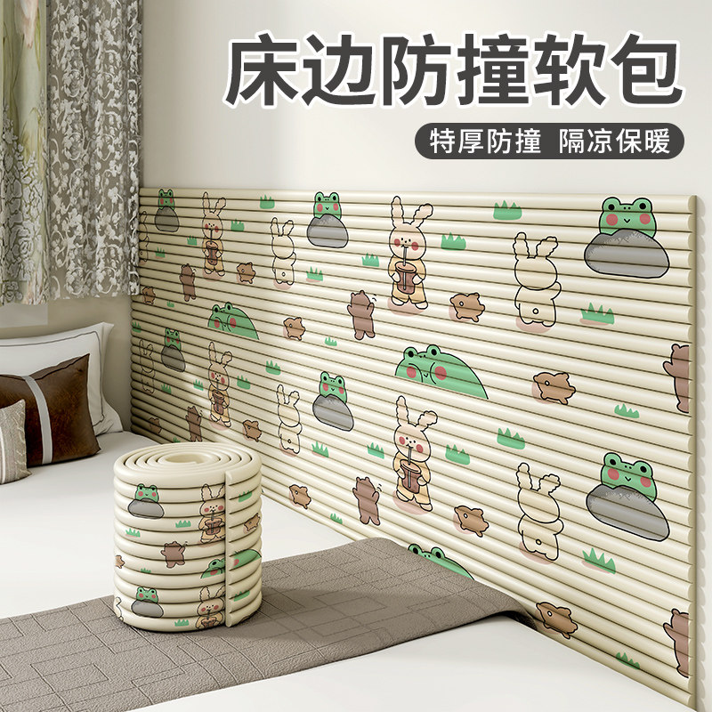 墙围护软包防撞墙贴床头软垫婴儿榻榻米儿童宝宝防磕墙面靠背加厚,家居饰品,软装墙贴,淘宝优惠券,粉丝福利购,淘宝优惠卷