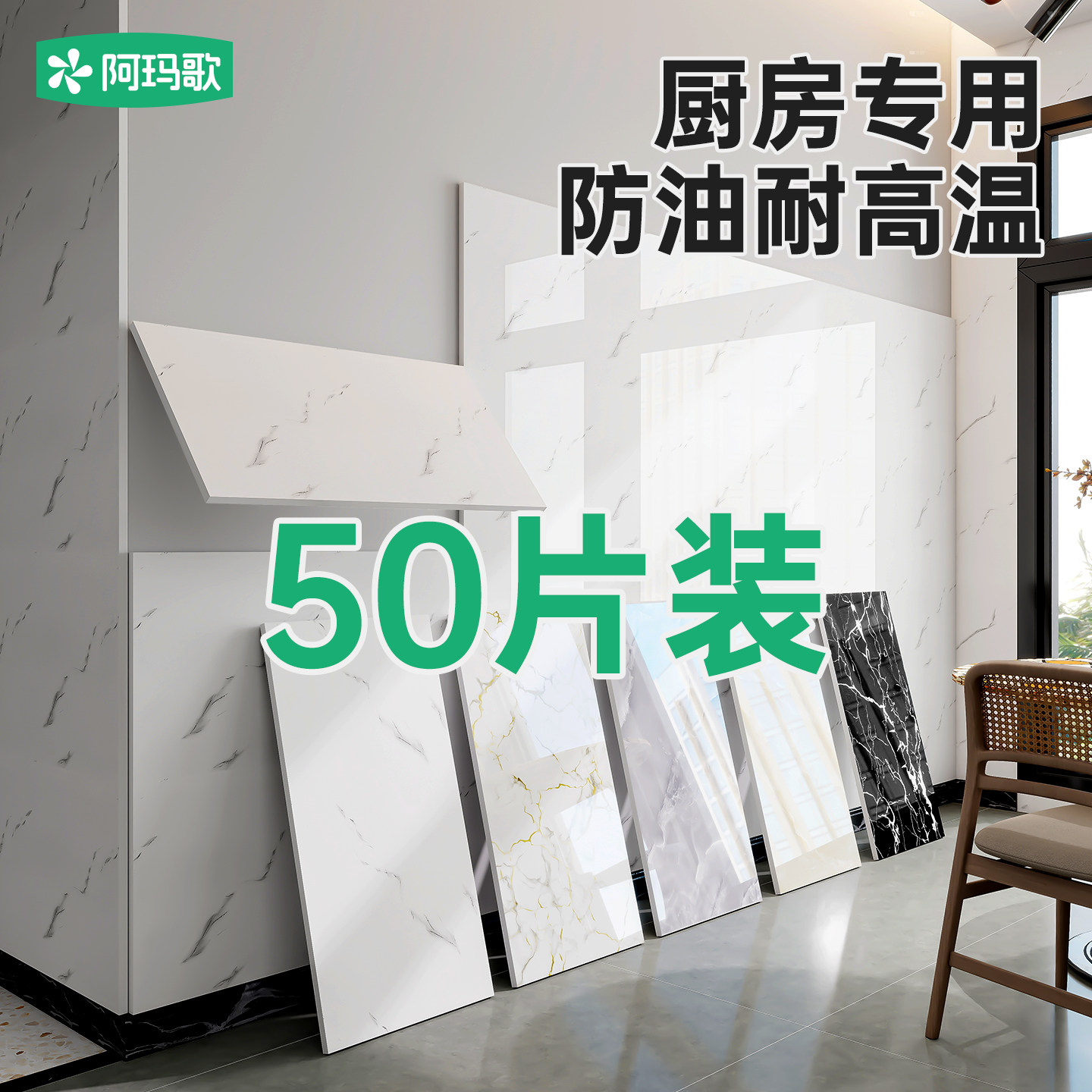 厨房防油贴纸2026新款仿瓷砖墙贴防火耐高温自粘墙贴护墙板铝塑板