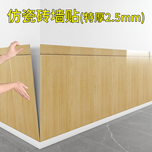 木纹墙裙护墙面围板仿铝塑板自粘防水防潮瓷砖贴翻新pvc大理石板