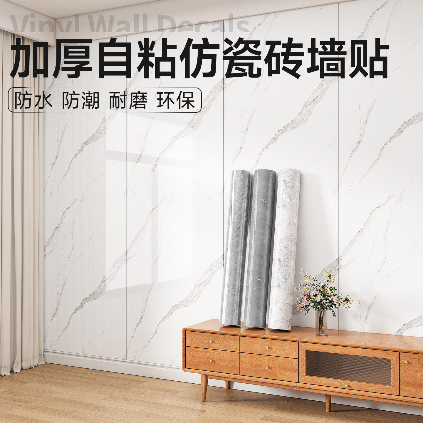 铝塑板墙壁贴纸自粘防水防潮仿瓷砖厨房卫生间墙面遮丑装饰护墙板