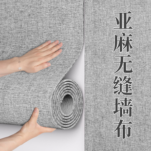 亚麻墙布高级感2026新款墙纸自粘防水防潮电视背景墙面贴装饰壁纸