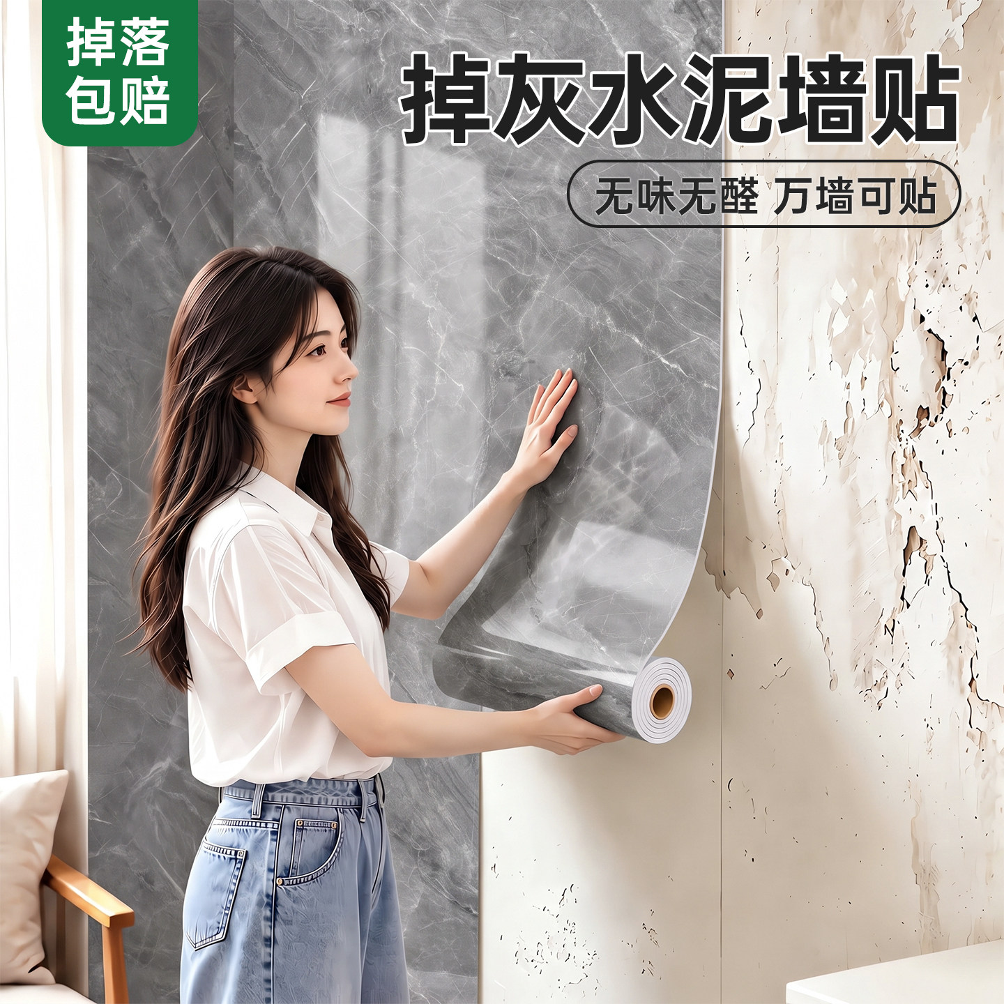 掉灰墙专用仿瓷砖墙贴墙纸自粘防水防潮背景墙面装饰护墙板铝塑板