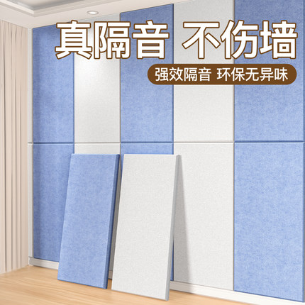 隔音板卧室墙面隔音棉吸音棉消音阻尼隔音毡家用超强隔音门贴墙贴