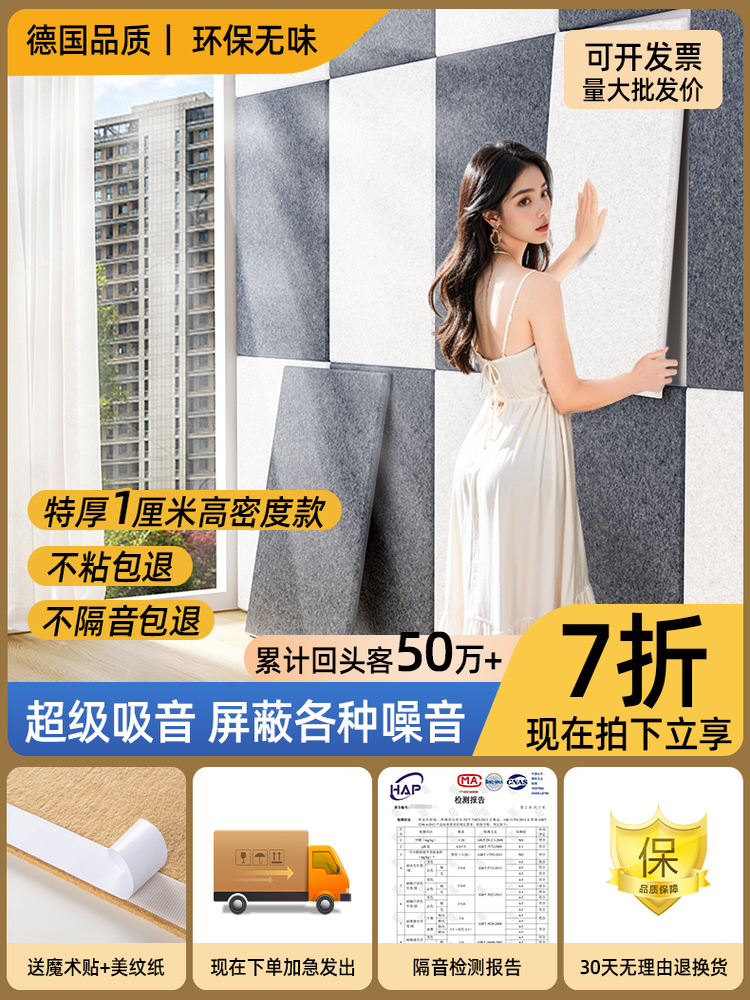 隔音板隔音棉阻尼隔音毡卧室家用不干胶吸声棉超强吸声板隔音门墙