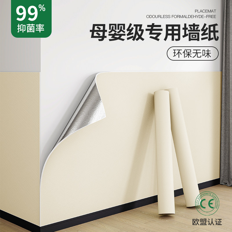 母婴级无味无醛墙纸99%强效抑菌图片