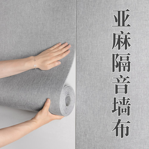 加厚隔音墙布电视背景墙纸壁纸