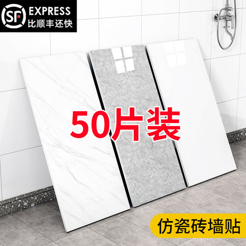 万墙可贴加厚大理石仿瓷砖墙贴