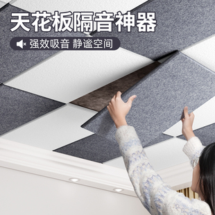 天花板隔音超强隔音板家用楼上消音神器阻尼隔音毡深度降噪隔音棉