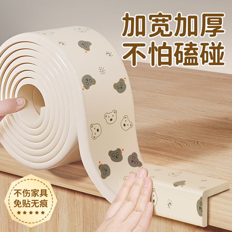 【孕婴材质】桌角包边防撞软包