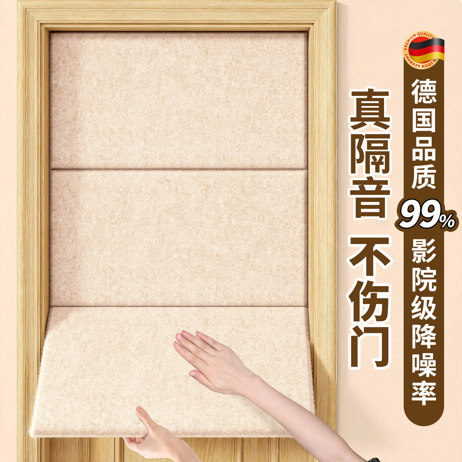 【德国进口50倍深度降噪】真隔音图片