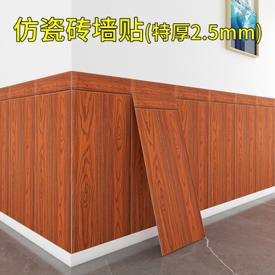 墙裙贴板pvc带腰线自粘仿瓷砖防水防潮木纹大理石装饰遮丑护墙板