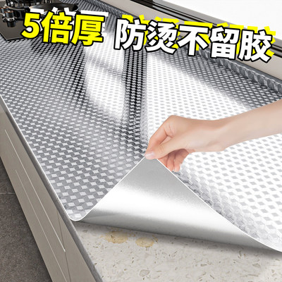 厨房防油防污贴纸耐高温不留胶
