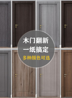 自粘旧房门整张包边家具翻新防水