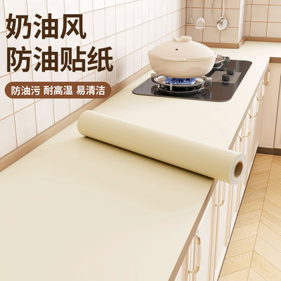 加厚肤感厨房防水防油贴纸可擦洗
