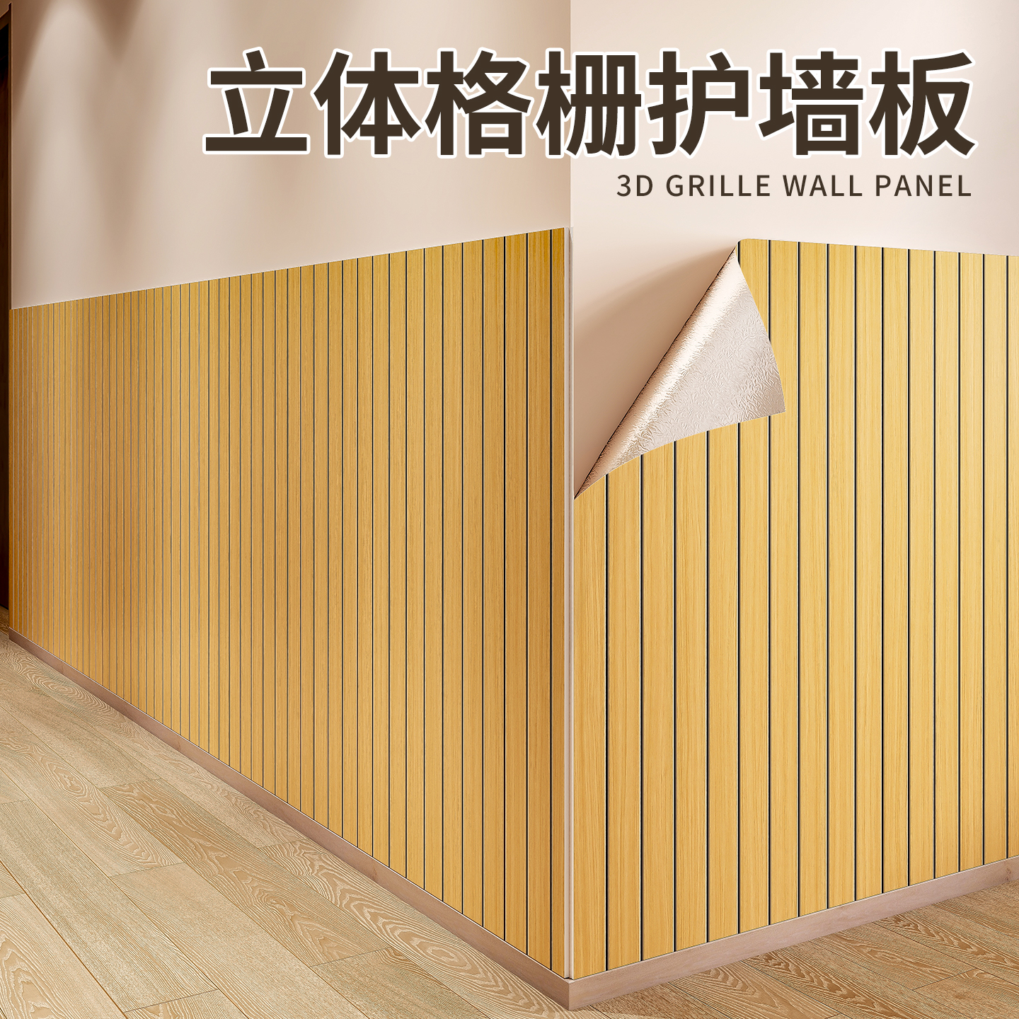 加厚背景墙格栅墙贴无味无甲醛