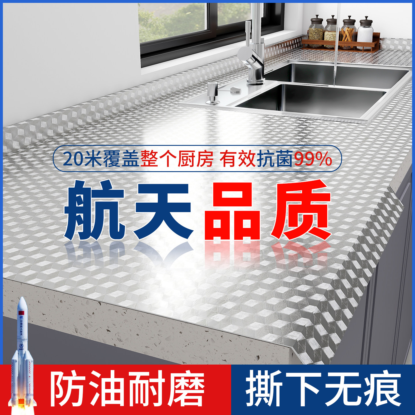 厨房防油贴纸2025新款橱柜防火耐高温墙纸台面保护膜自粘铝箔锡纸