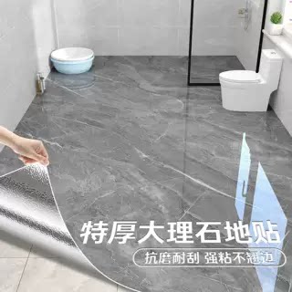 卫生间地贴防水防滑耐磨地板贴