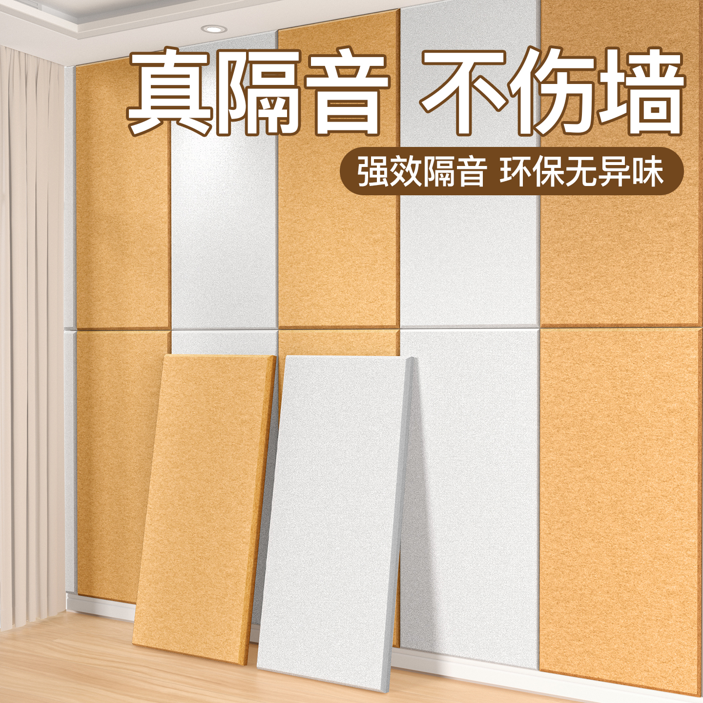 隔音板卧室墙面隔音棉吸音棉消音阻尼隔音毡家用超强隔音门贴墙贴