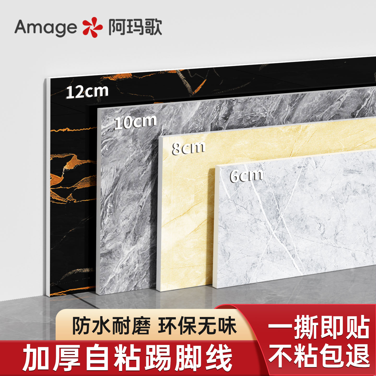 踢脚线自粘PVC塑料地脚线自己安装墙角楼梯防水防潮遮丑装饰贴纸