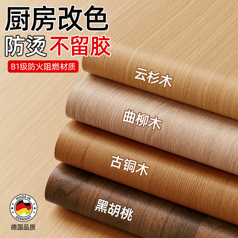 仿原木色工程级材质加厚墙壁贴纸