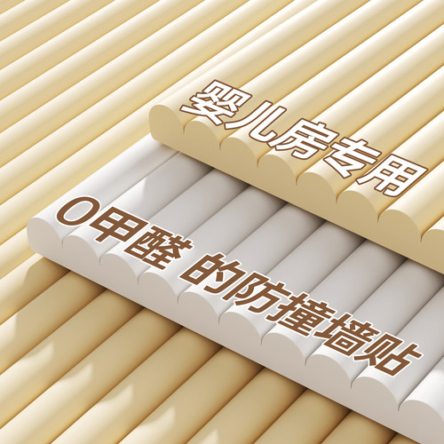 防撞软包墙贴自粘儿童房