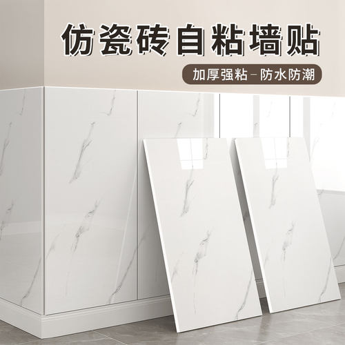 防水防潮自粘铝塑板仿瓷砖墙贴