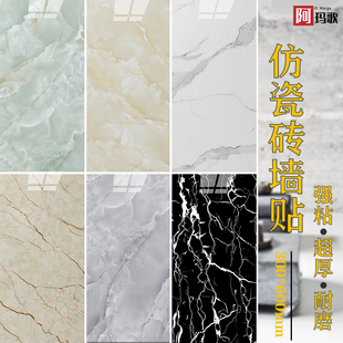瓷砖贴纸仿大理石铝塑板遮丑补洞墙面装 饰墙板防水3d立体墙贴自粘
