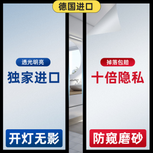 德国进口 窗户磨砂玻璃贴纸透光不透明卫生间防走光防窥窗贴膜