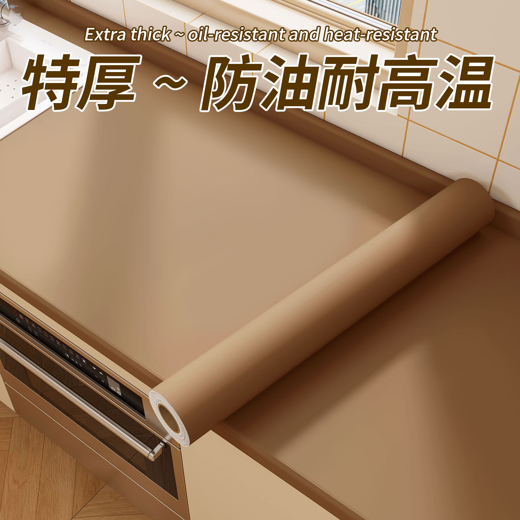 奶油风厨房防油贴纸防烫耐高温灶台桌面橱柜翻新墙纸自粘防水防潮,家居饰品,软装墙贴,淘宝优惠券,粉丝福利购,淘宝优惠卷