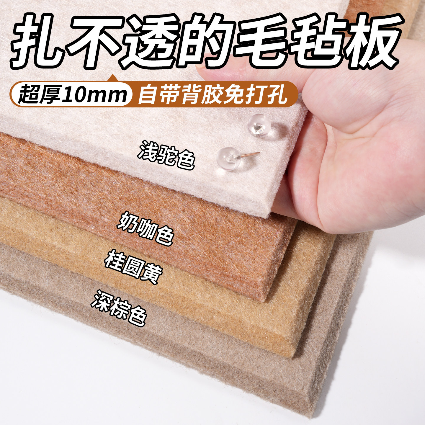 毛毡墙贴魔术贴自粘免打孔不伤墙客厅房间教室文化墙高级感墙面装饰留