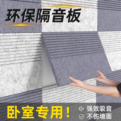 德国品质强效隔音板可移除不伤墙