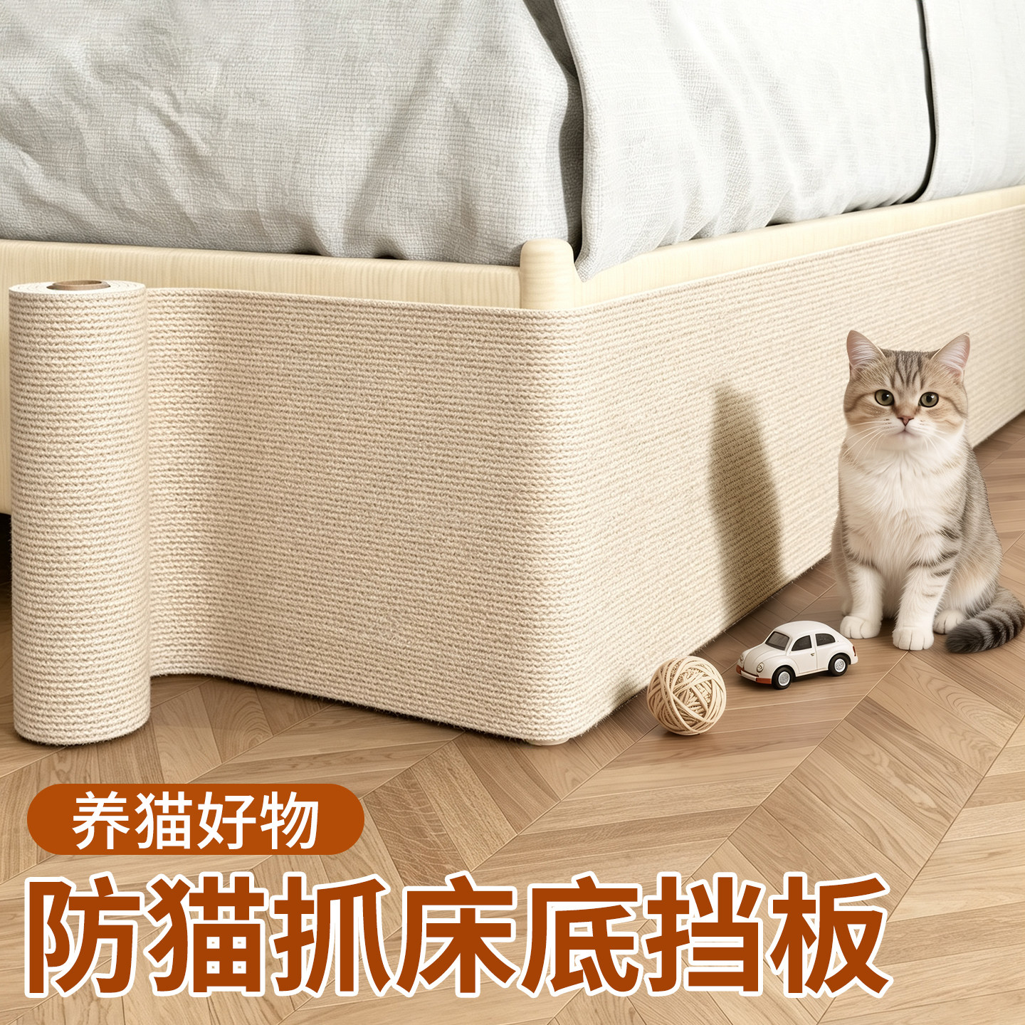 防猫抓床底挡板防尘防猫钻猫抓布自粘沙发保护贴可拆卸封闭隔挡板图片