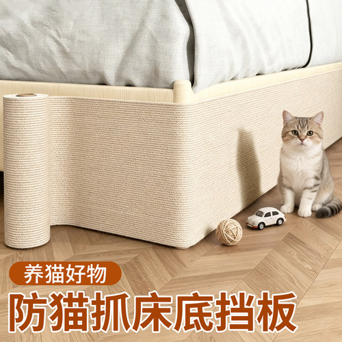 防猫抓床底挡板防尘防猫钻猫抓布自粘沙发保护贴可拆卸封闭隔挡板