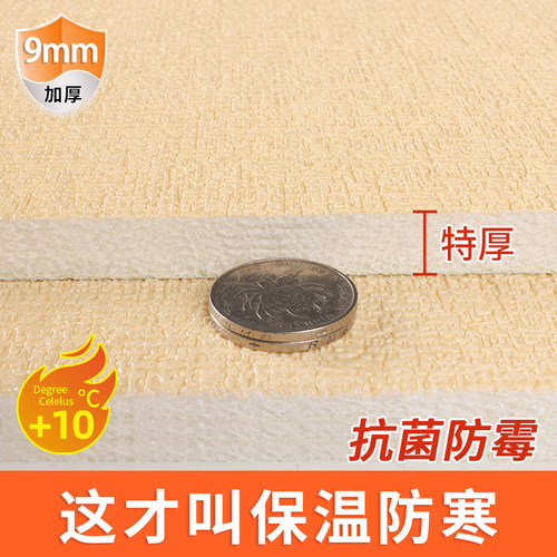 这才叫保温墙贴加厚9mm