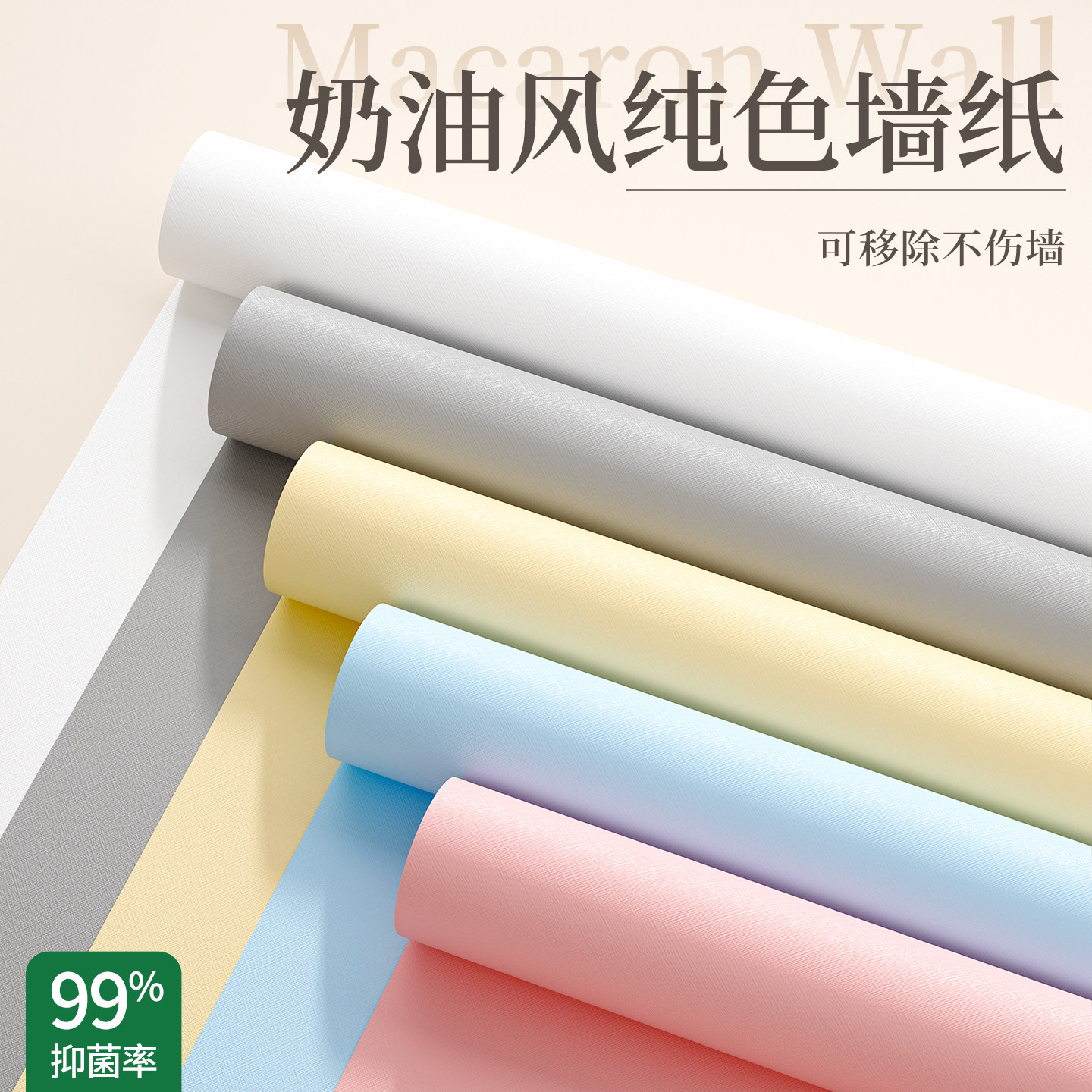 【婴儿房专用】墙纸自粘防水防潮卧室墙面遮丑墙壁贴纸不伤墙壁纸