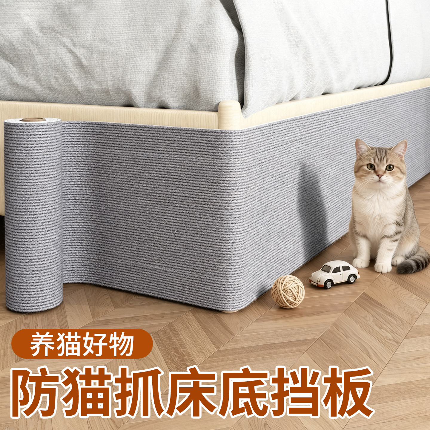 防猫抓床底挡板防尘防猫钻猫抓布自粘沙发保护贴可拆卸封闭隔挡板图片