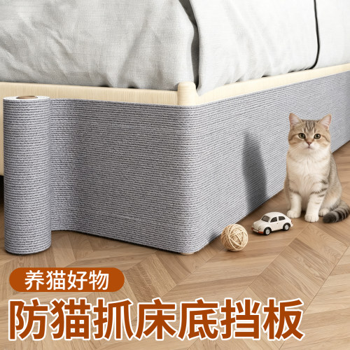 防猫抓床底挡板防尘防猫钻猫抓布自粘沙发保护贴可拆卸封闭隔挡板