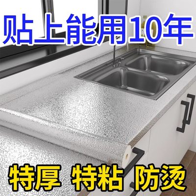 墙面铝锡箔防火耐高温防水自粘贴