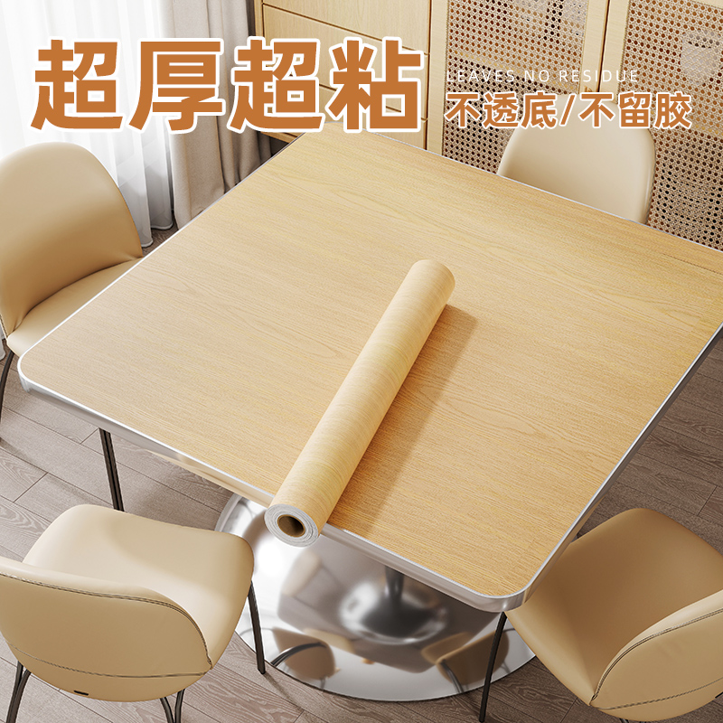 原木色加厚木纹无味无醛环保贴纸