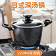 加深麦饭石汤锅蒸锅一体锅深高煮锅家用不粘锅煮粥煮面锅燃气